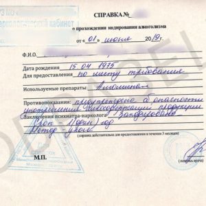 Справка о кодировании